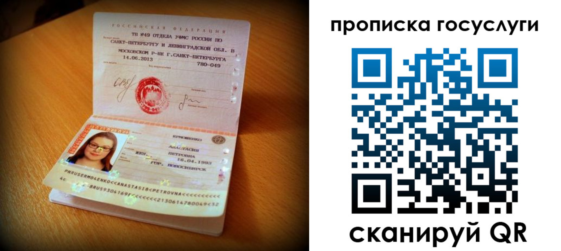 временная регистрация 2025 в Вязьме