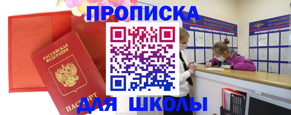 временная регистрация для всех в Вязьме