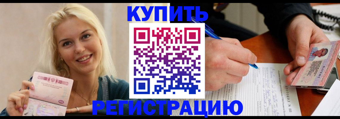 прописка в квартире в Вязьме