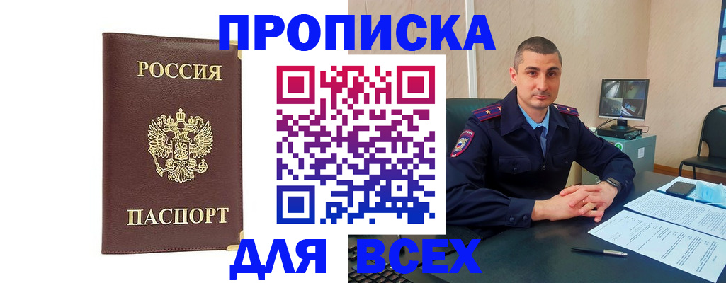 временная регистрация законно в Вязьме