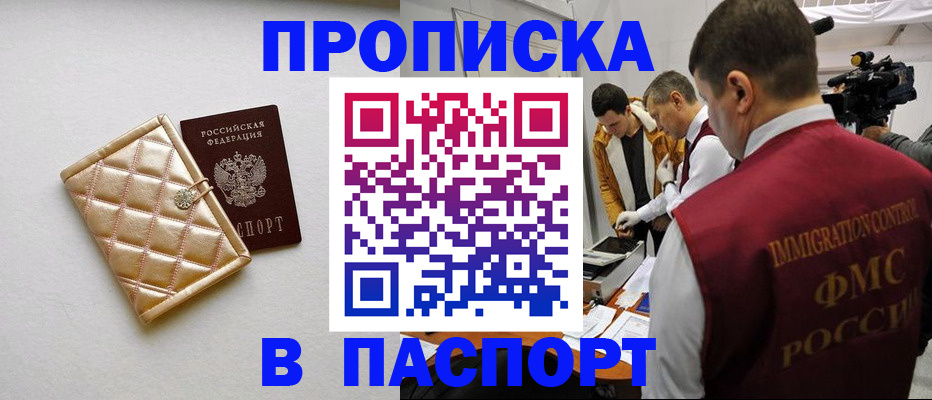 временная регистрация законно в Вязьме