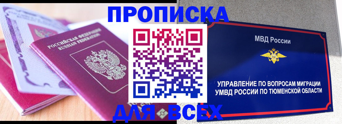 прописка паспорт в Вязьме