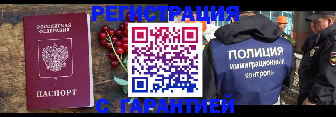временная регистрация в Вязьме
