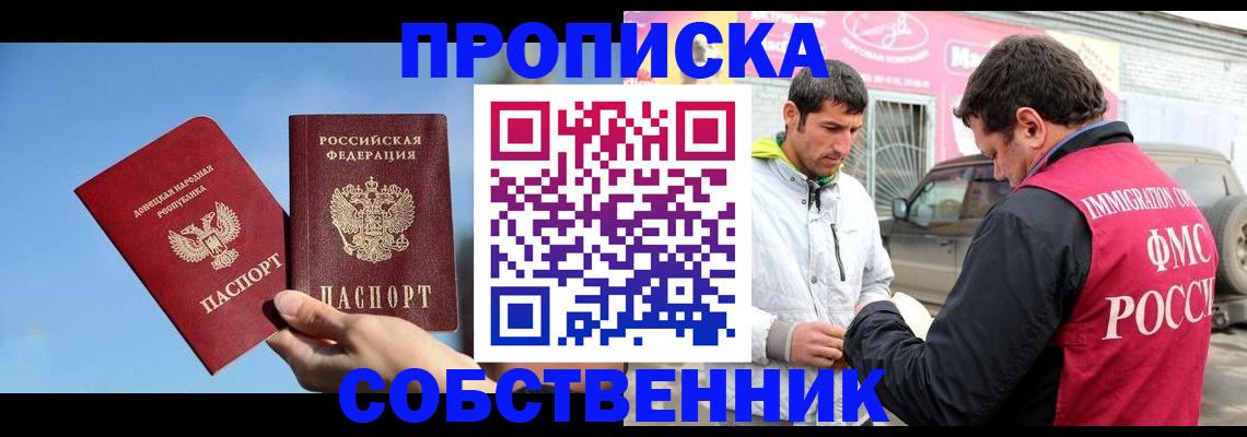 прописка для кредита в Вязьме